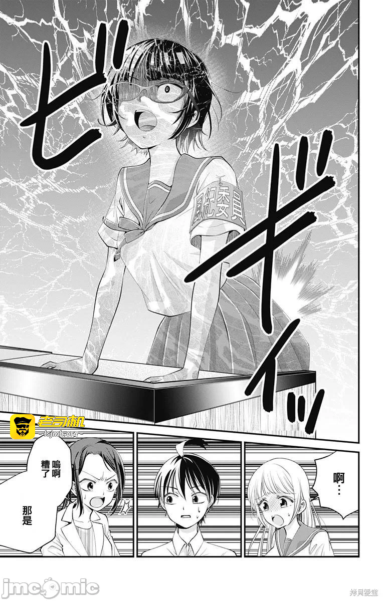 第18话第17话 第 11 页