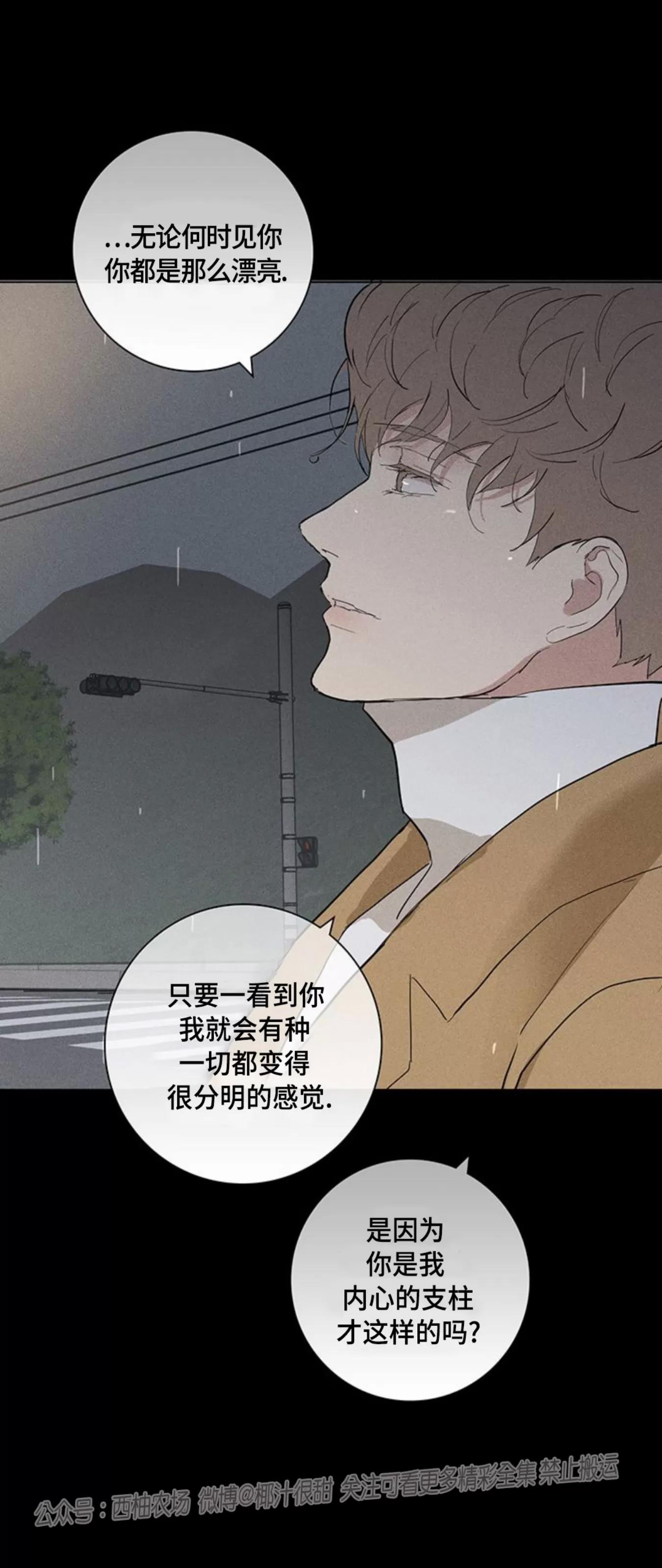 第60话 第 42 页
