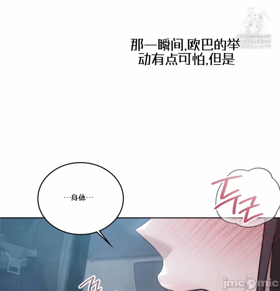 第3话3 第 82 页