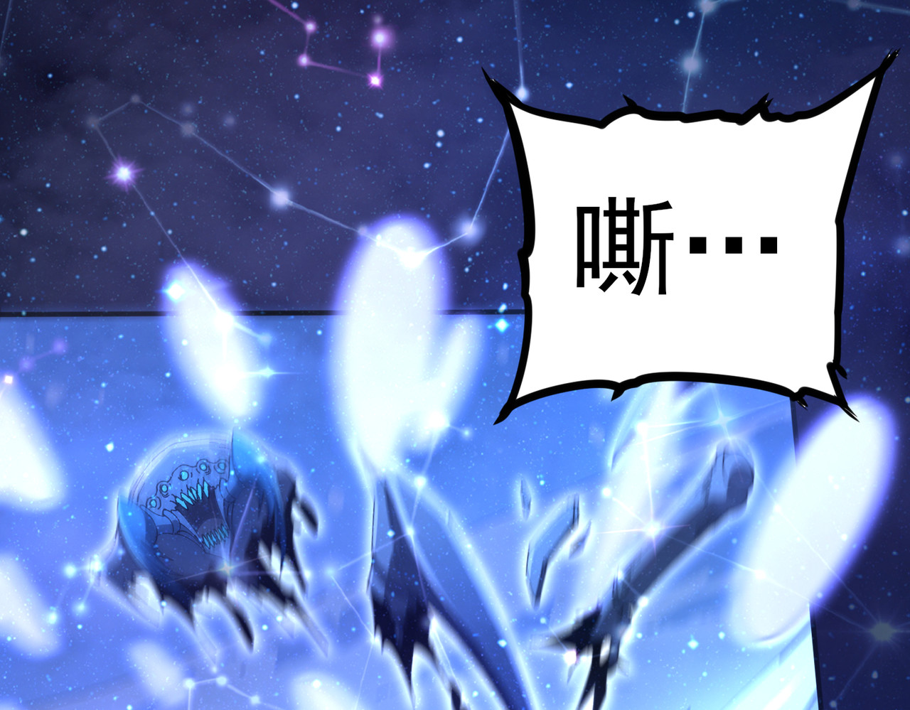 第220话 冰龙寒天 第 48 页