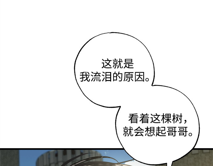第82话 第 143 页