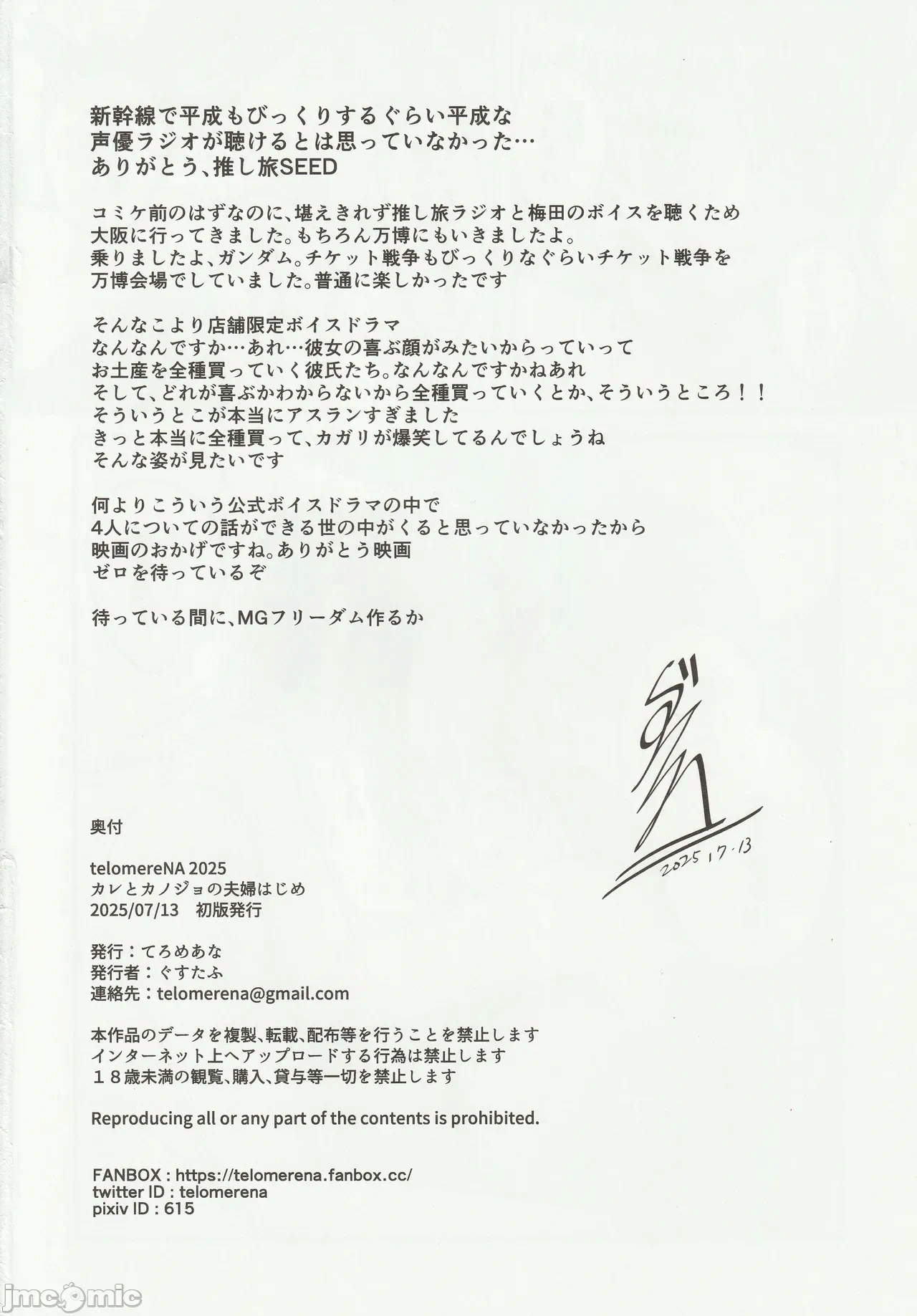 第一话 第 29 页
