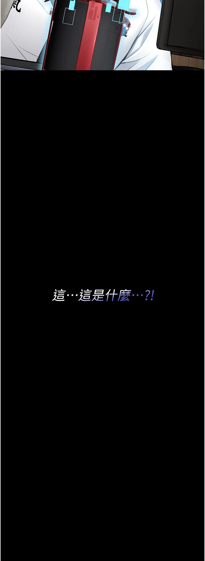 第9话 - 已使用发情香水!! 第 20 页