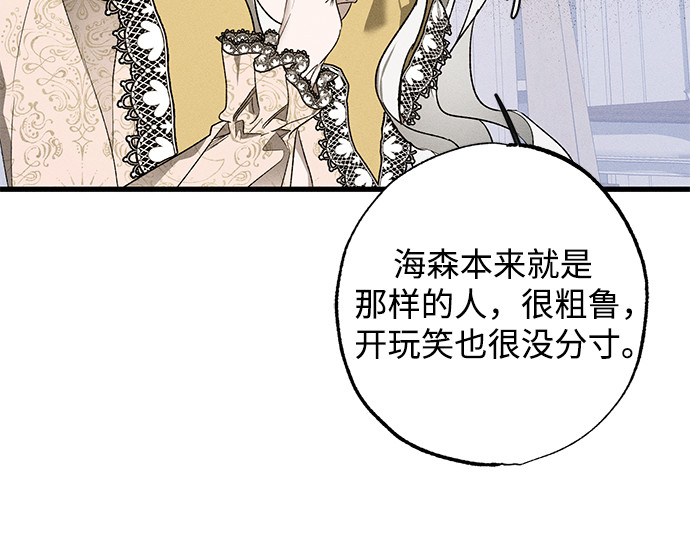 第13话 第 83 页
