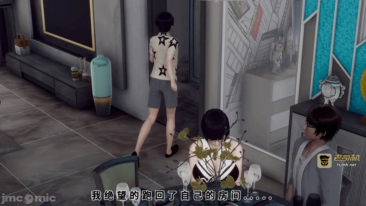 第一话 第 13 页
