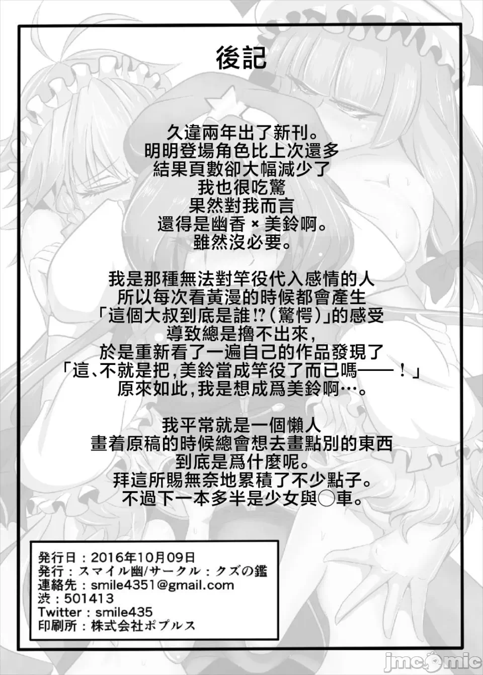 第一话 第 22 页