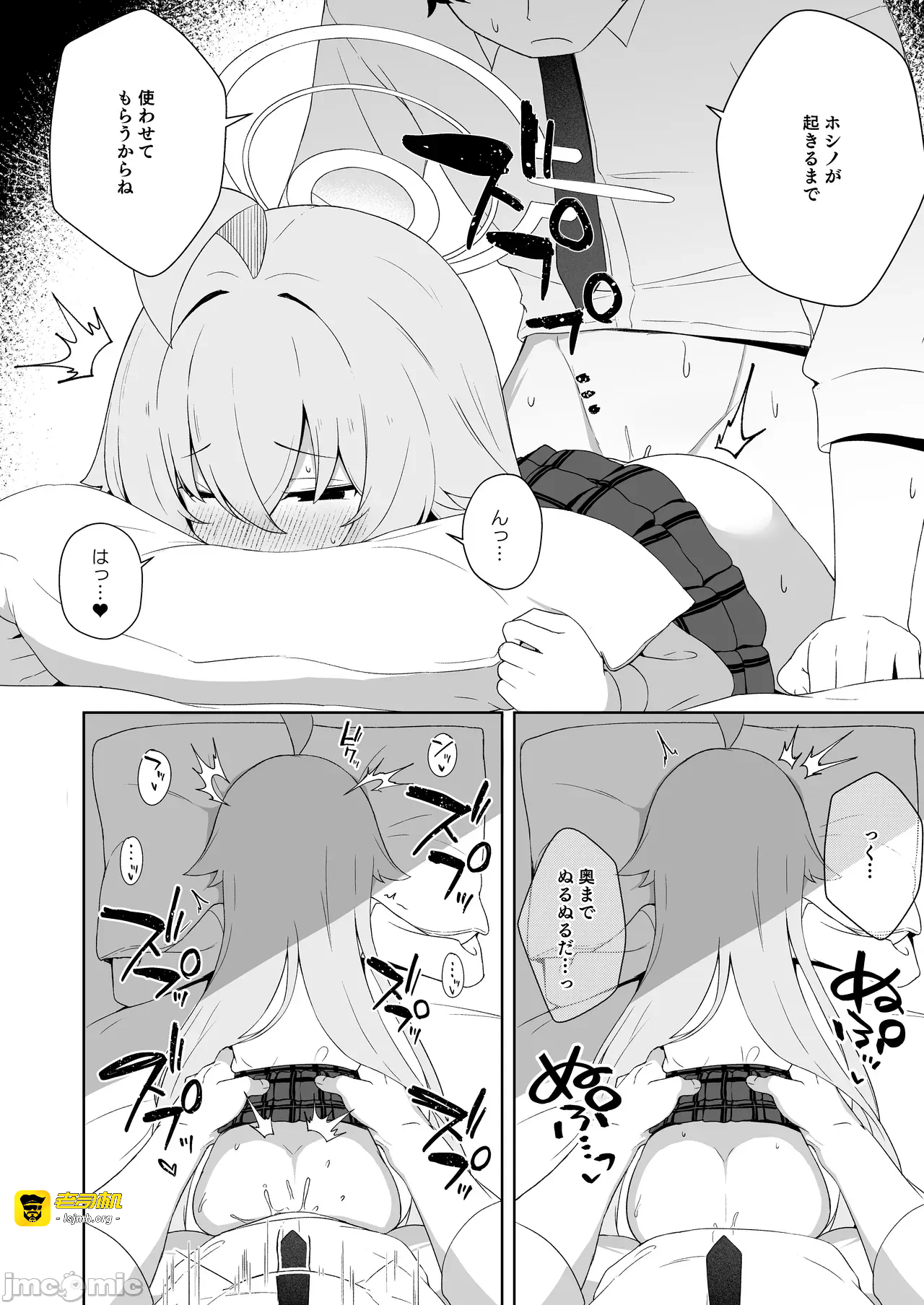 第一话 第 9 页