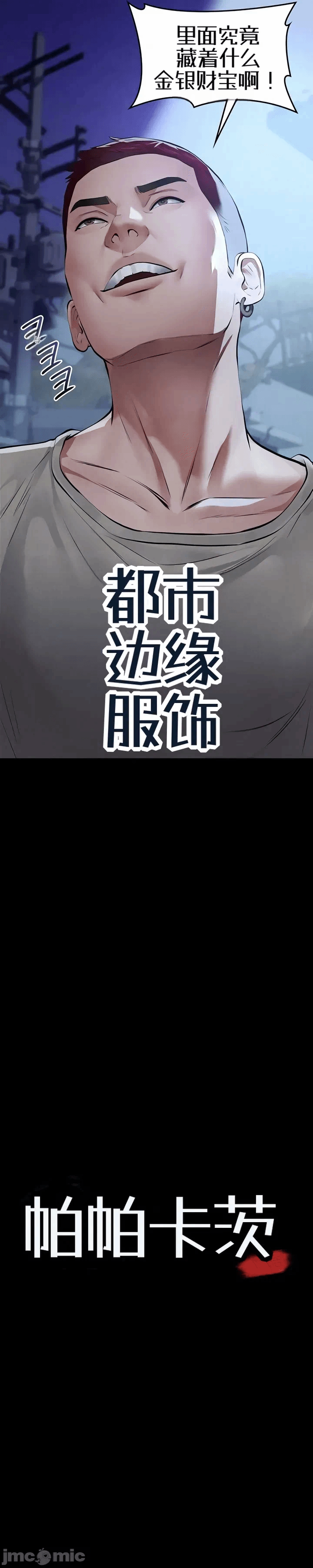 第8话8 第 6 页
