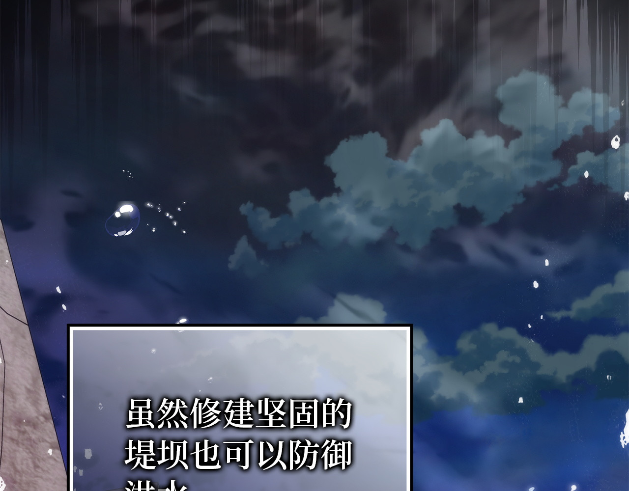 第125话 第 25 页