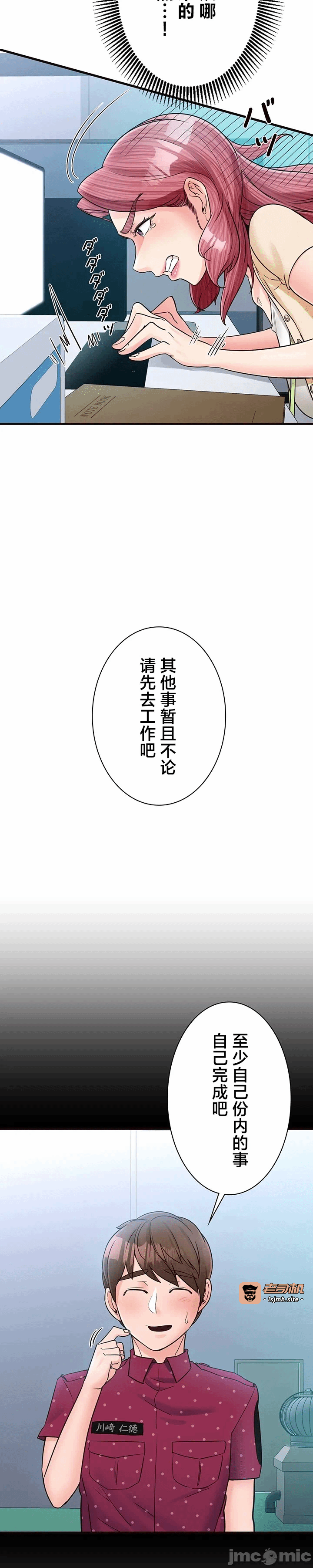 第11话11 第 19 页