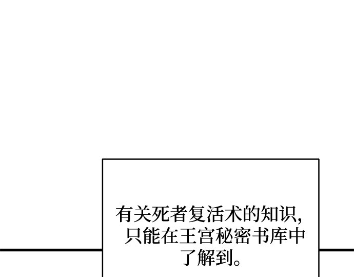 第86话 第 122 页