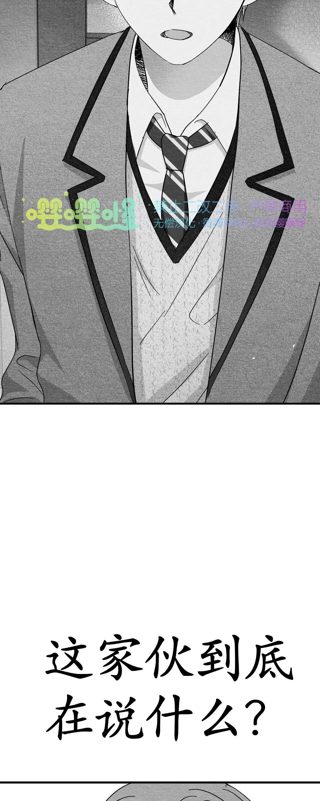 第30话 第 34 页