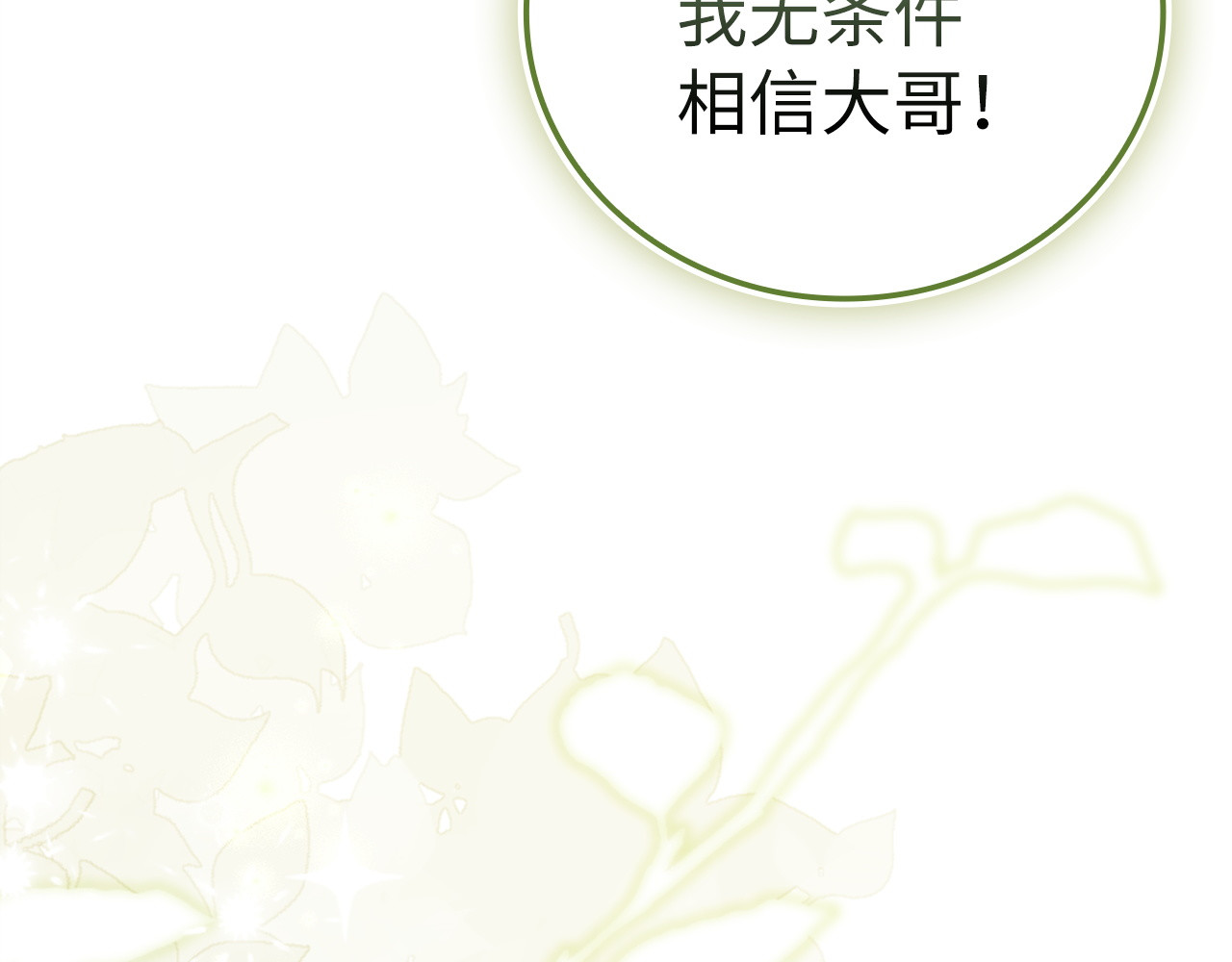 第152话 第 36 页