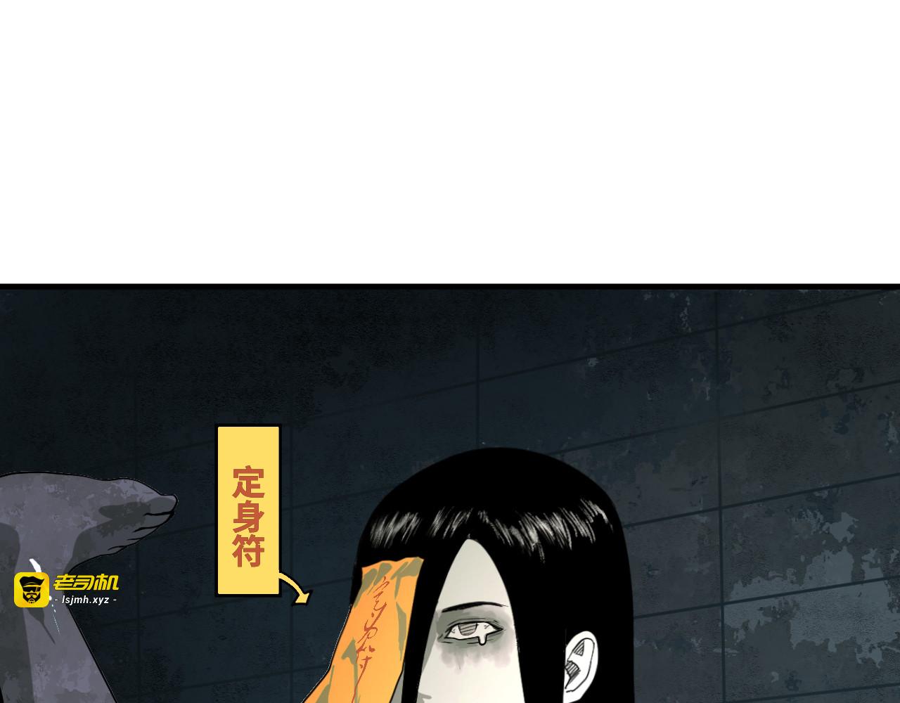 3-可怕怪人 第 33 页