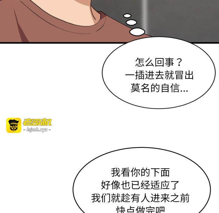 第77话 第 95 页