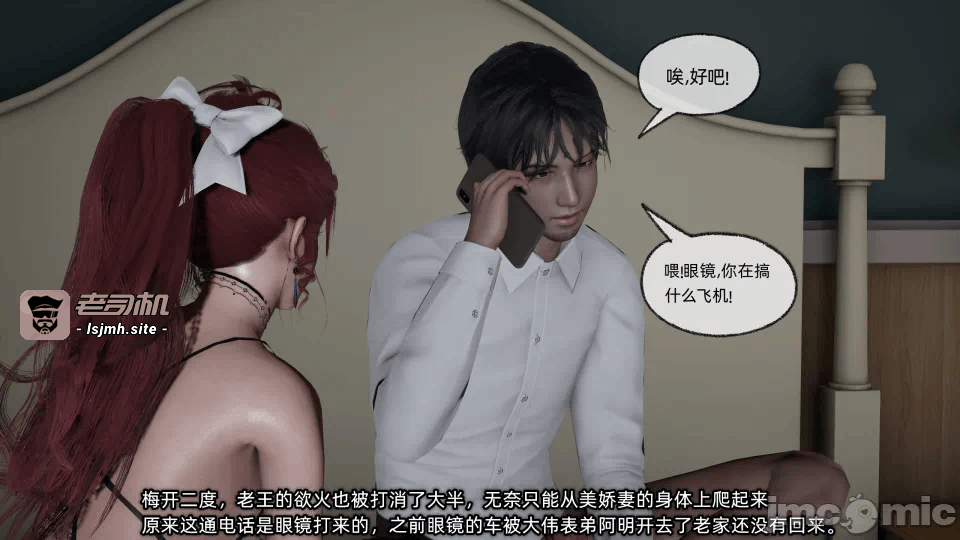 [不爱我就拉倒] 我的迟钝女友小维 15 第一话 - 11