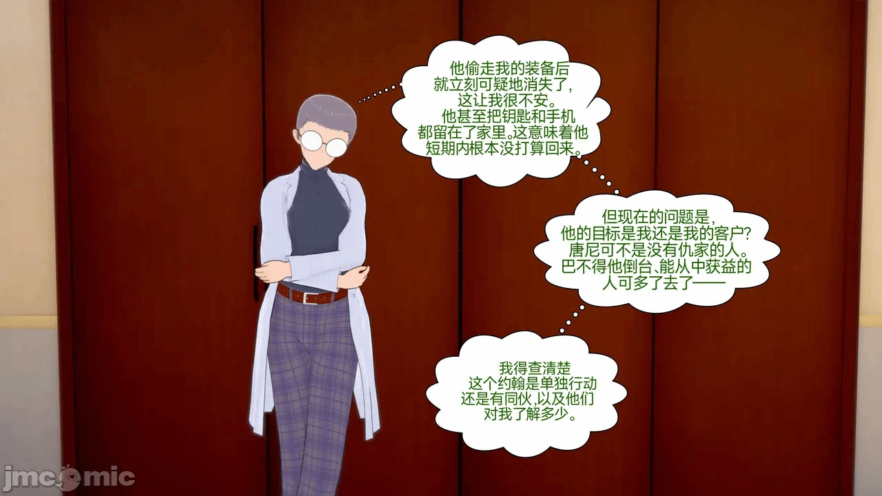 [Myra] A NEETs Life Unraveled 01-05 第一话 - 193