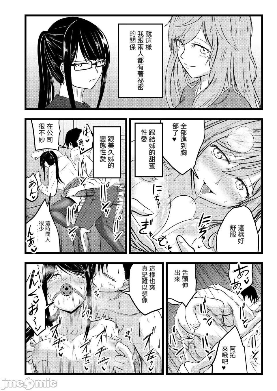 第一话 第 48 页