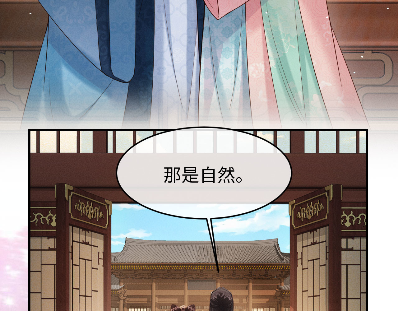 第74话 坦白 第 39 页