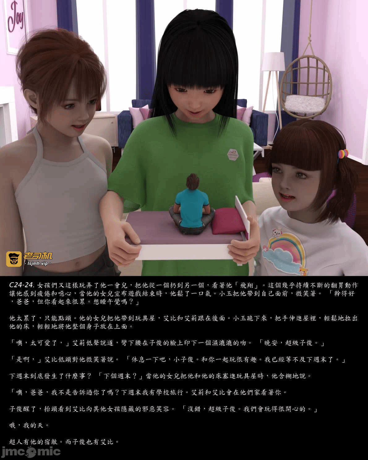 [Harafung] Kides diarie ch 19...32 第一话 - 99