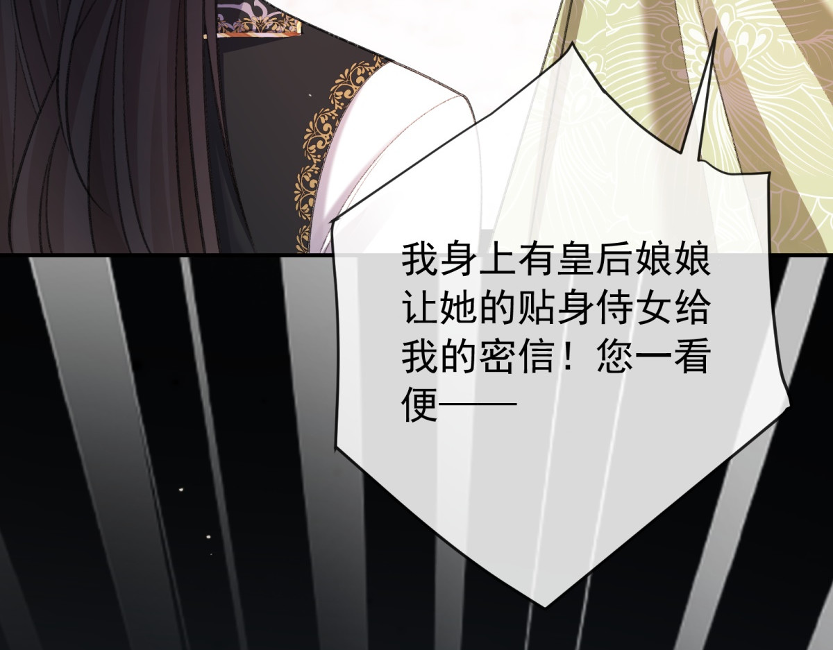 第54话 伊戈尔来人 第 40 页