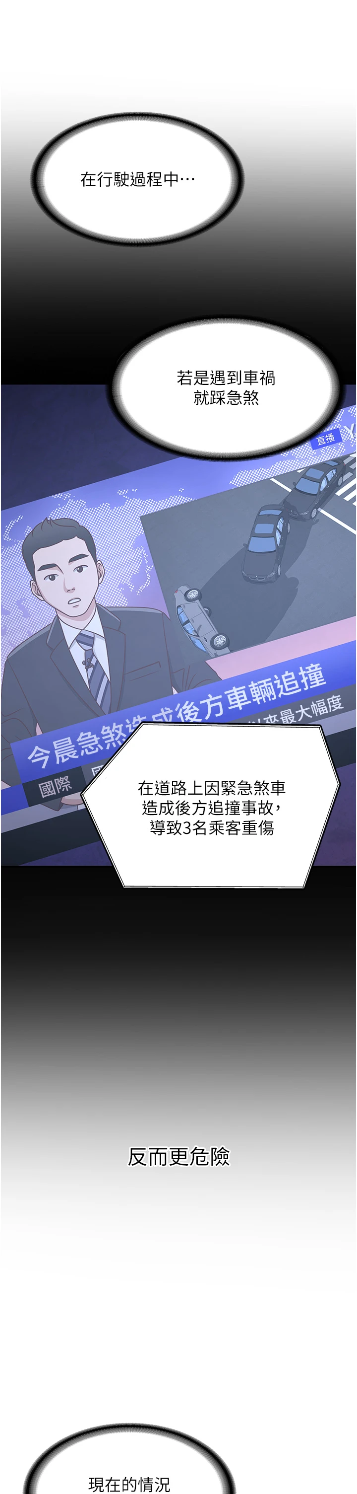第24话 - 再度被开启的开关 第 13 页
