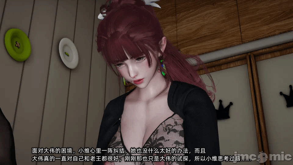 [不爱我就拉倒] 我的迟钝女友小维 15 第一话 - 70