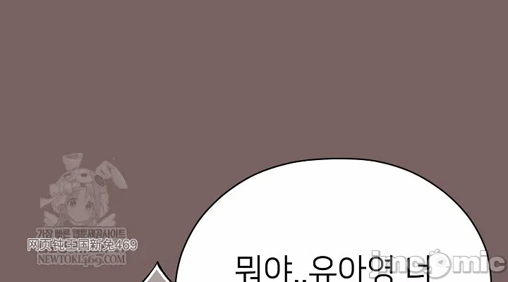 第8话8 第 14 页