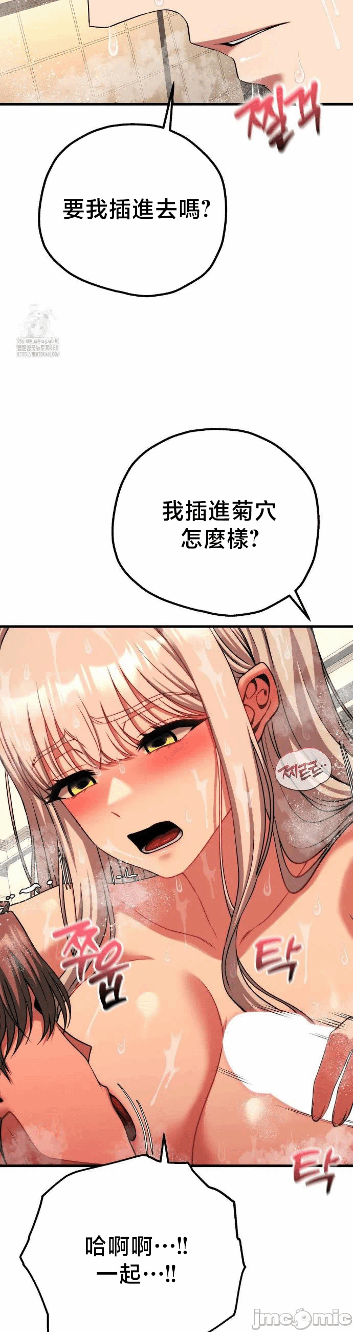 第26话26 第 40 页