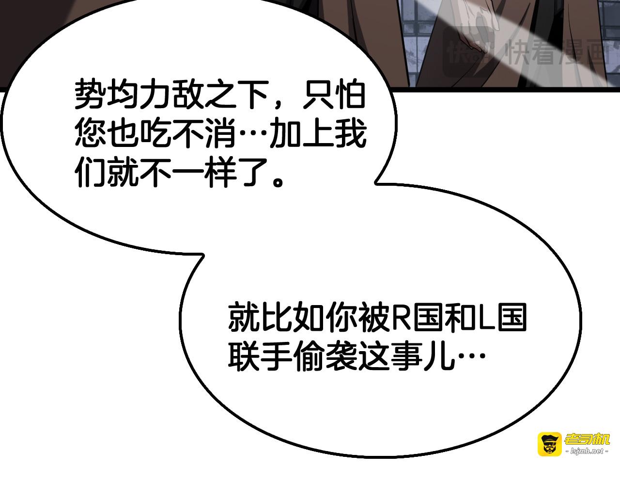 第123话 祭坛收割 第 117 页