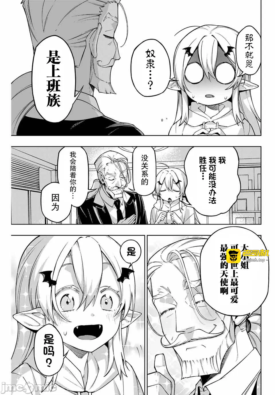 第一话 第 13 页