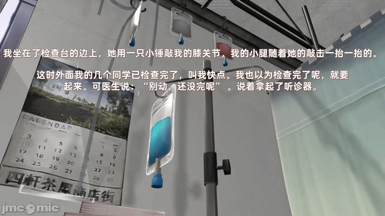 第一话 第 54 页