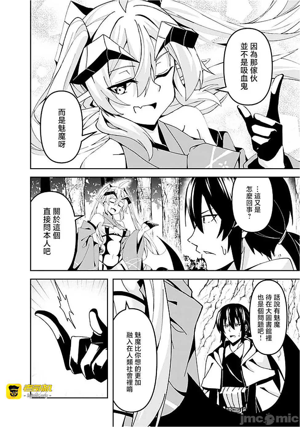 第10话10 第 3 页