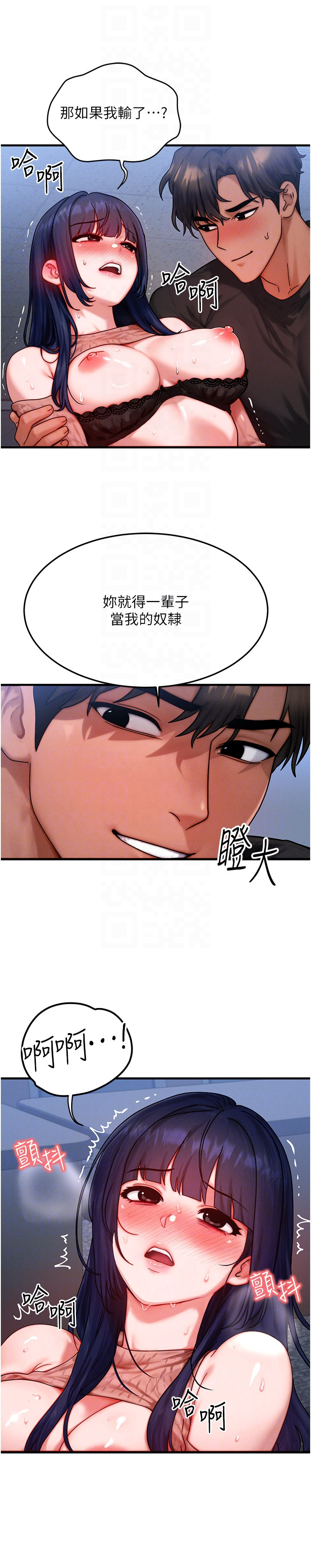 第41话 - 在教室调教小母狗♥ 第 10 页