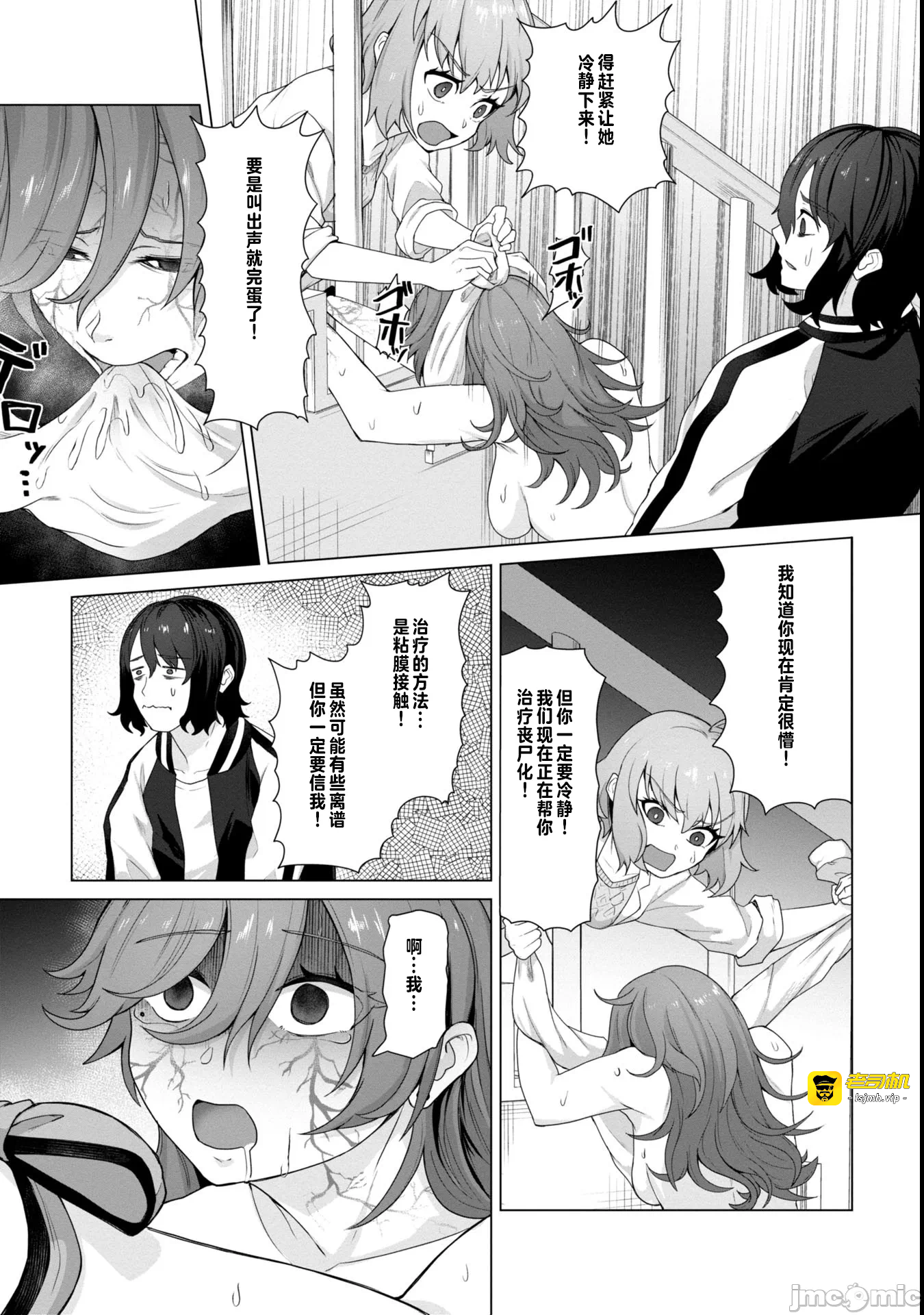 第11话11 第 15 页
