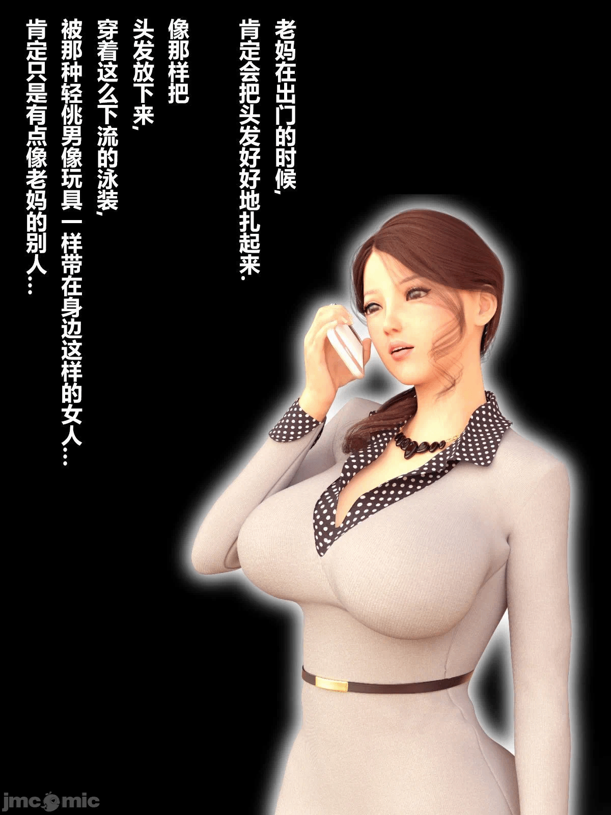 第一话 第 86 页
