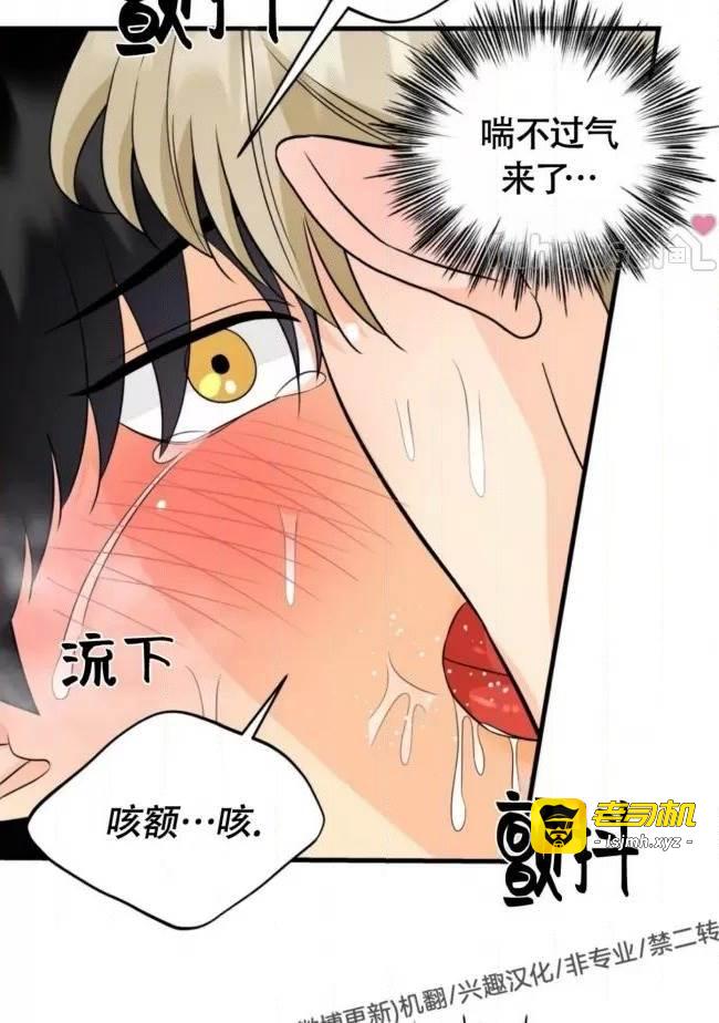 第18话 第 67 页
