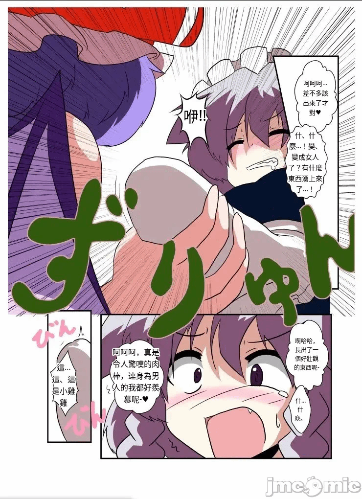 第一话 第 15 页