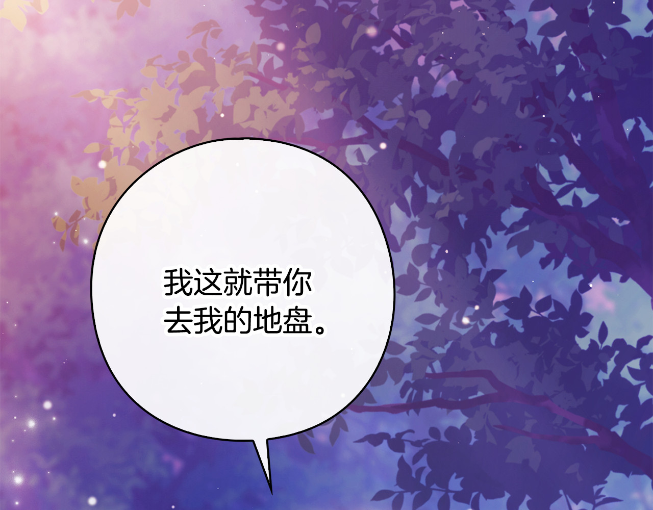 第7话 似梦非梦 第 220 页