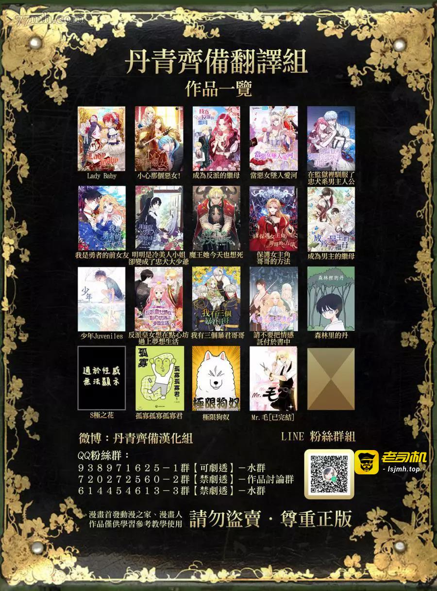 第31话 第 17 页