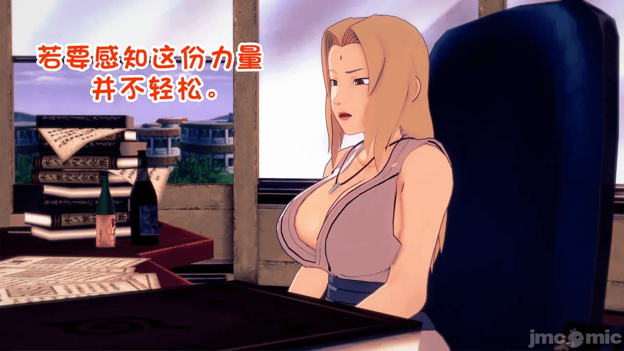 [心海汉化组] Naruto - The Domination Relic #1 第一话 - 32
