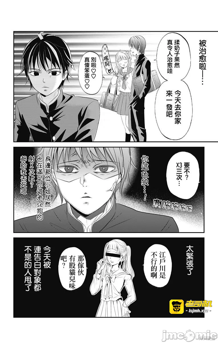 第1话 第 5 页