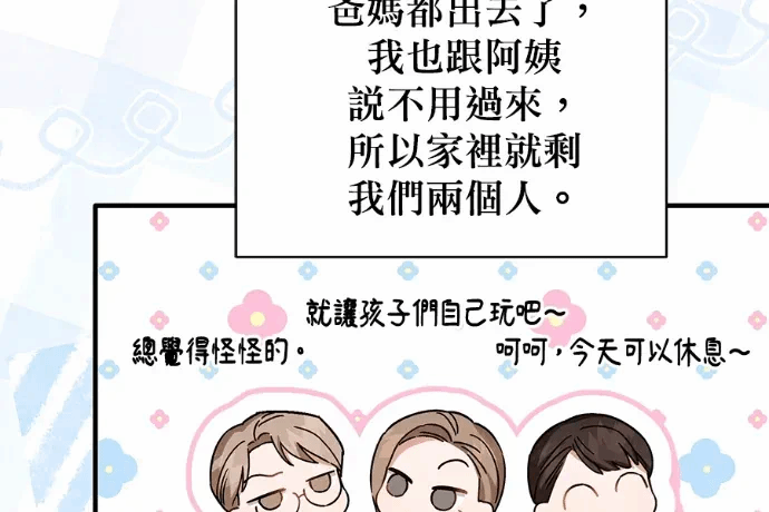 第34话第33话 第 56 页