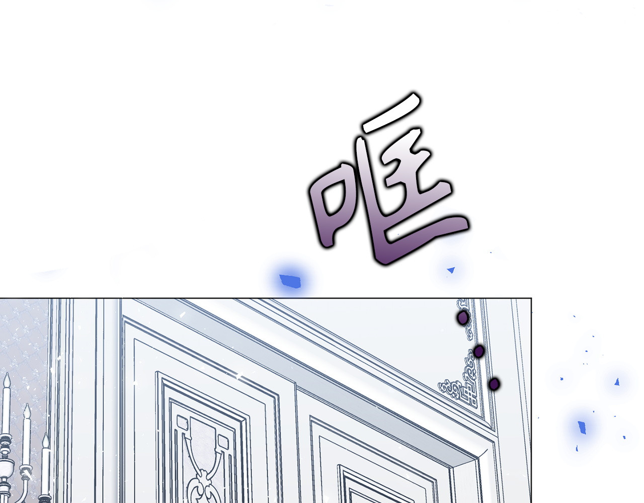 第21话 挑衅 第 83 页