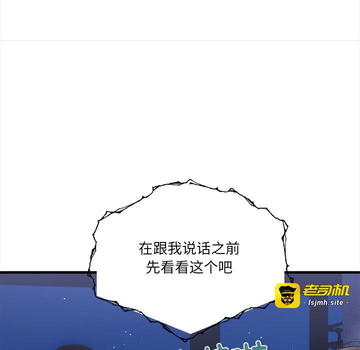第8话 第 79 页