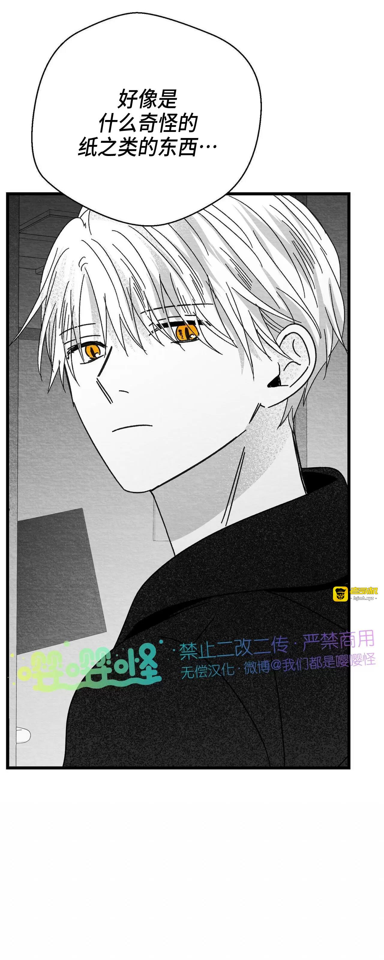 第15话 第 23 页