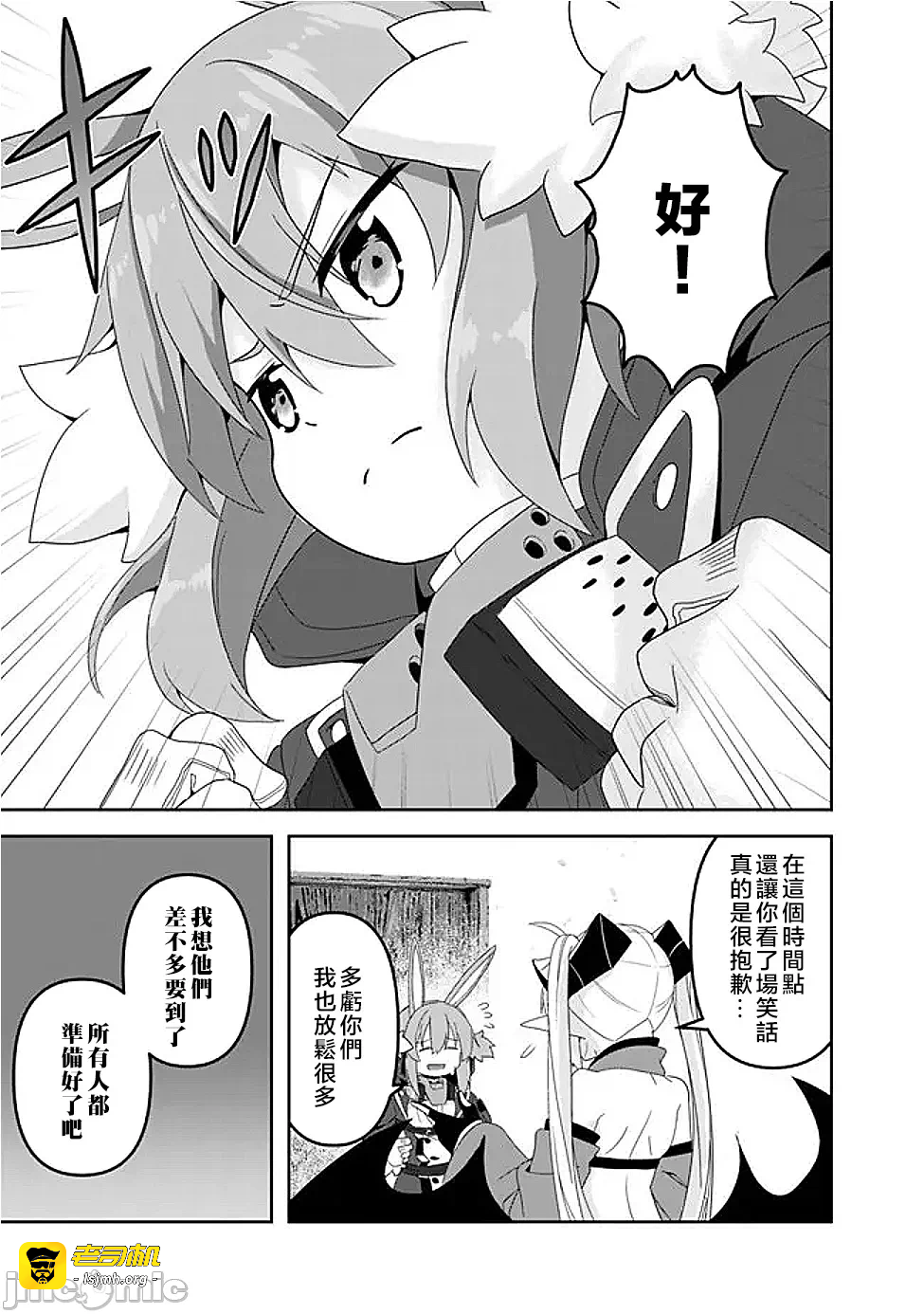 第18话18 第 7 页