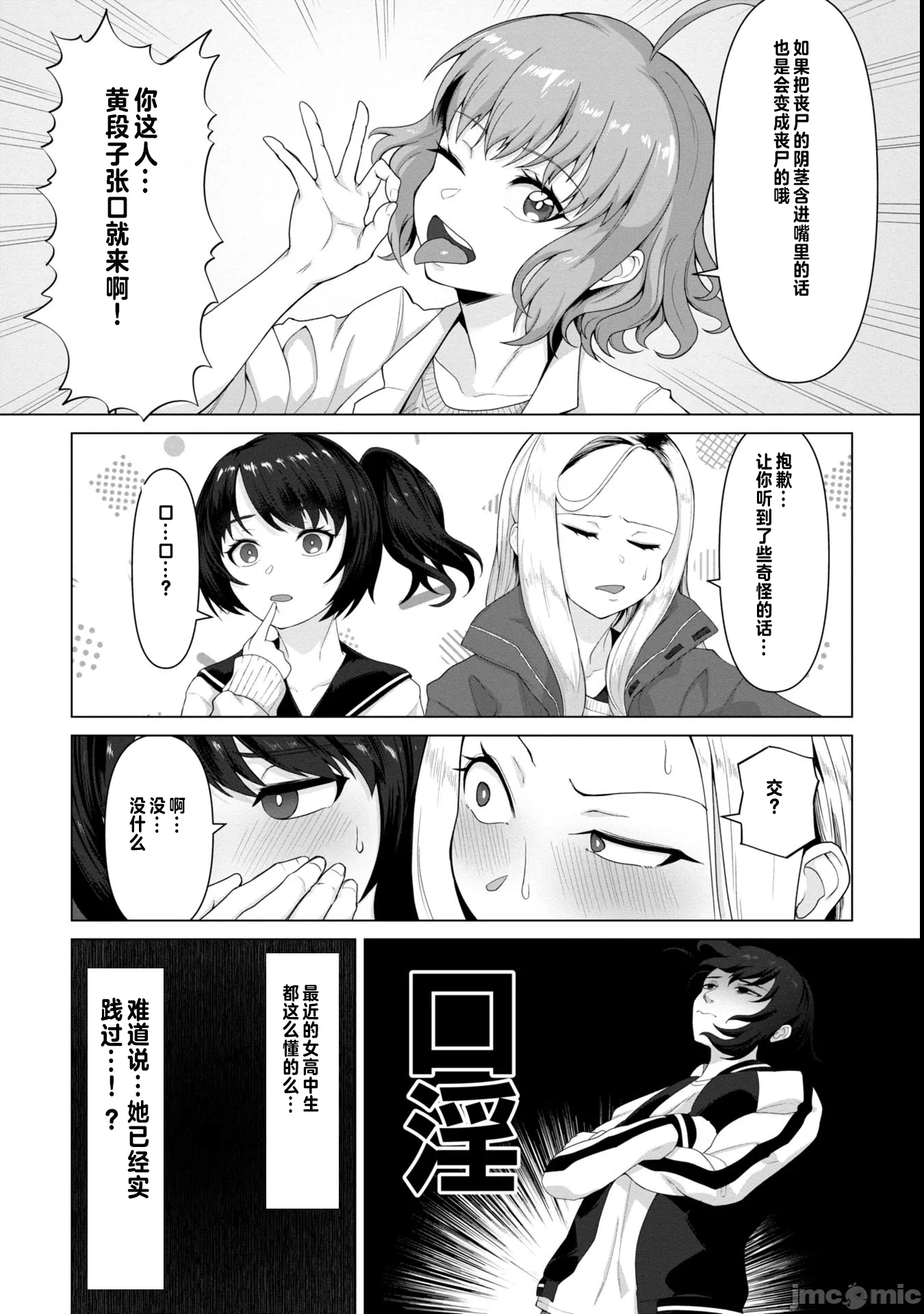第6话6 第 18 页
