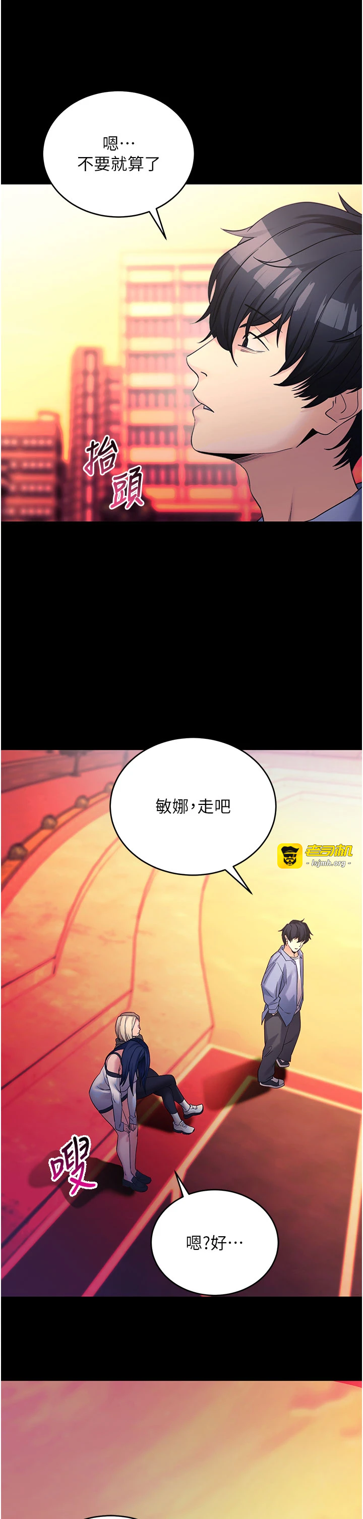 第50话 - 让朋友观看羞耻玩法 第 29 页