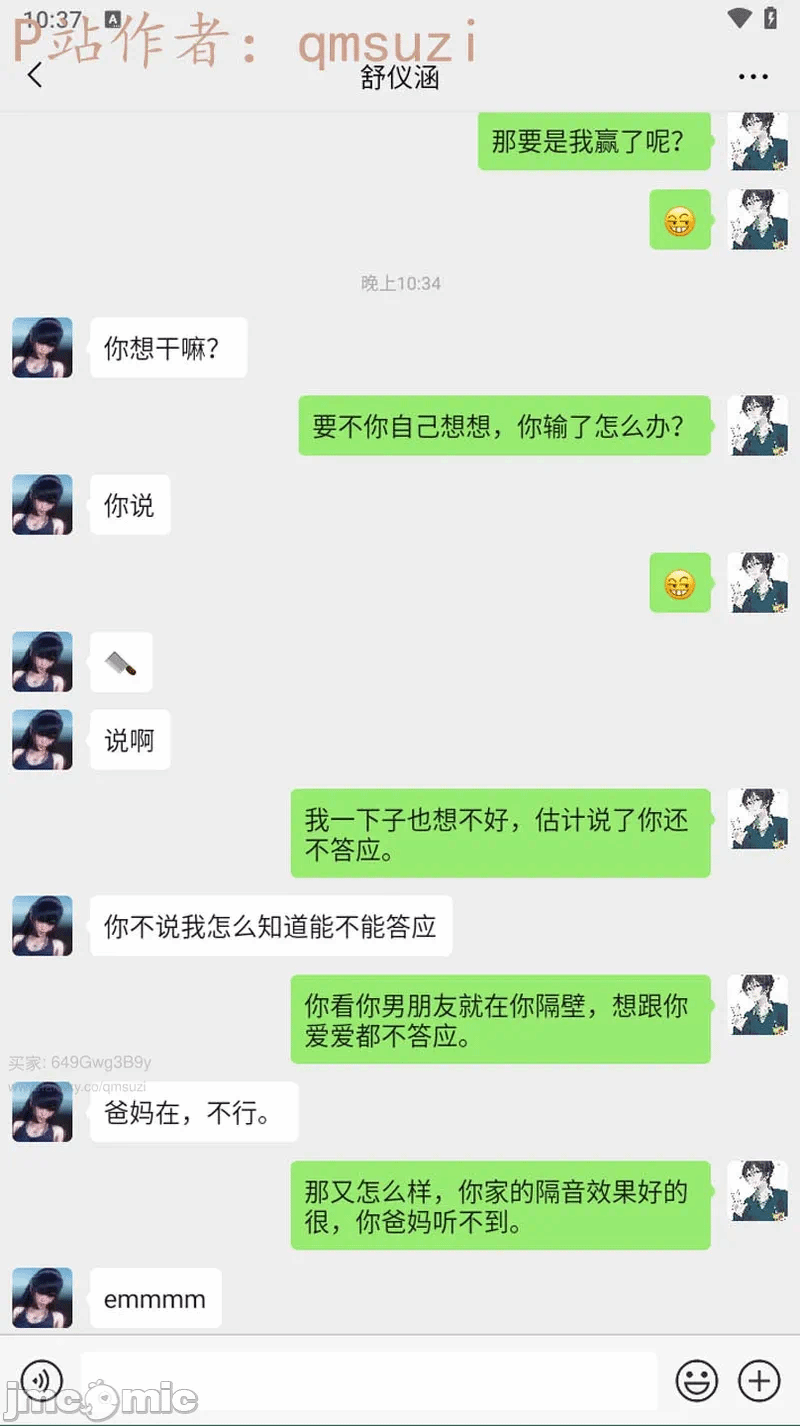 第一话 第 142 页